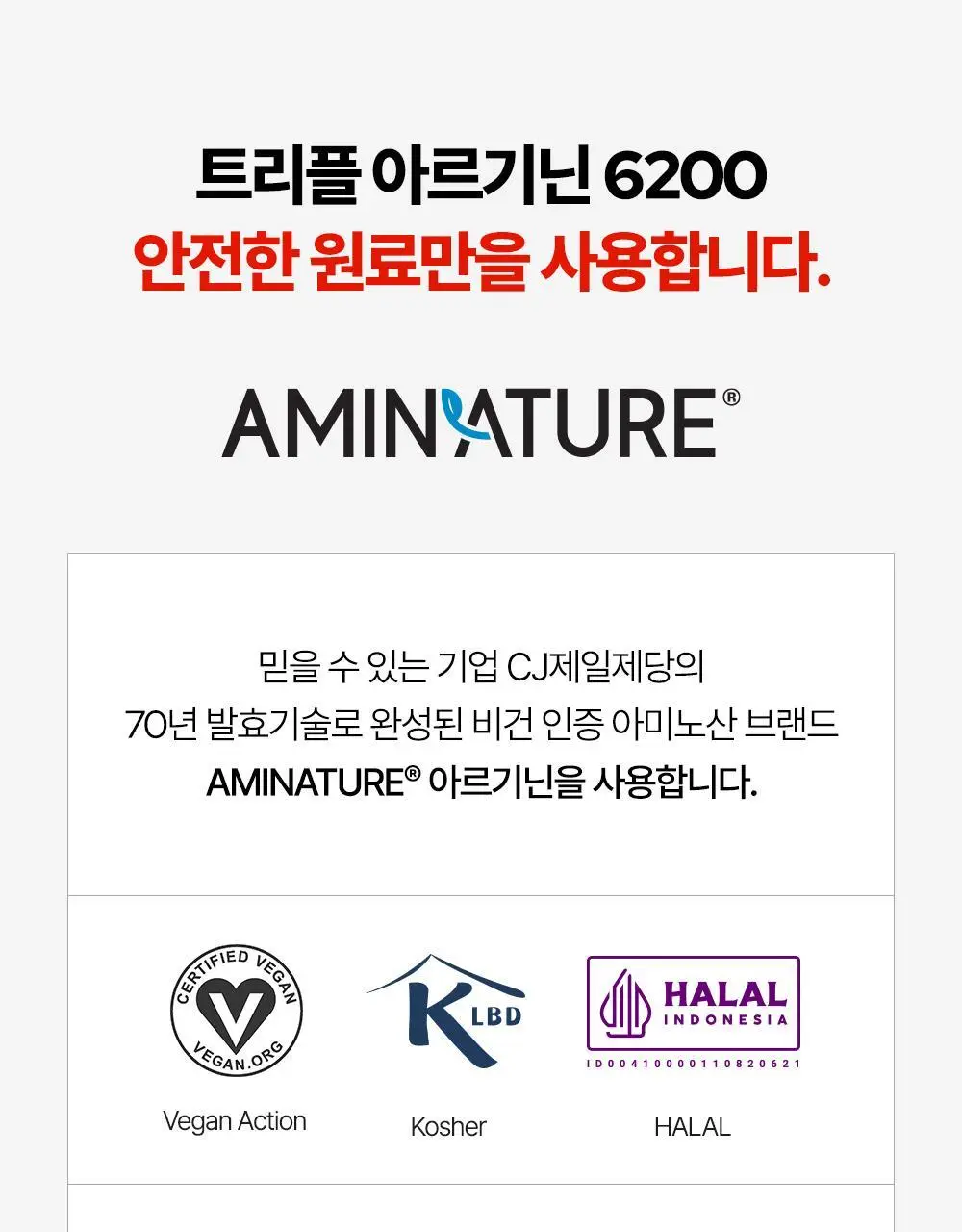 [김종국PICK]익스트림 트리플 아르기닌 6200mg*15포(15일분) 상세페이지 23